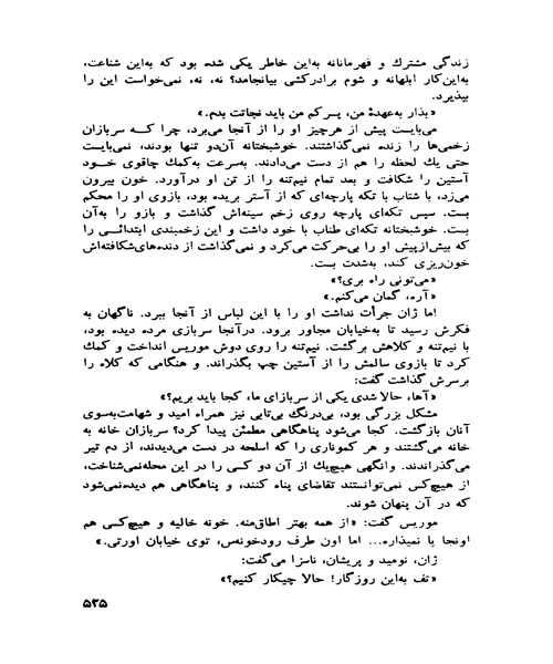 شکست - نمونه اول - جزیره کتاب های الکترونیکی